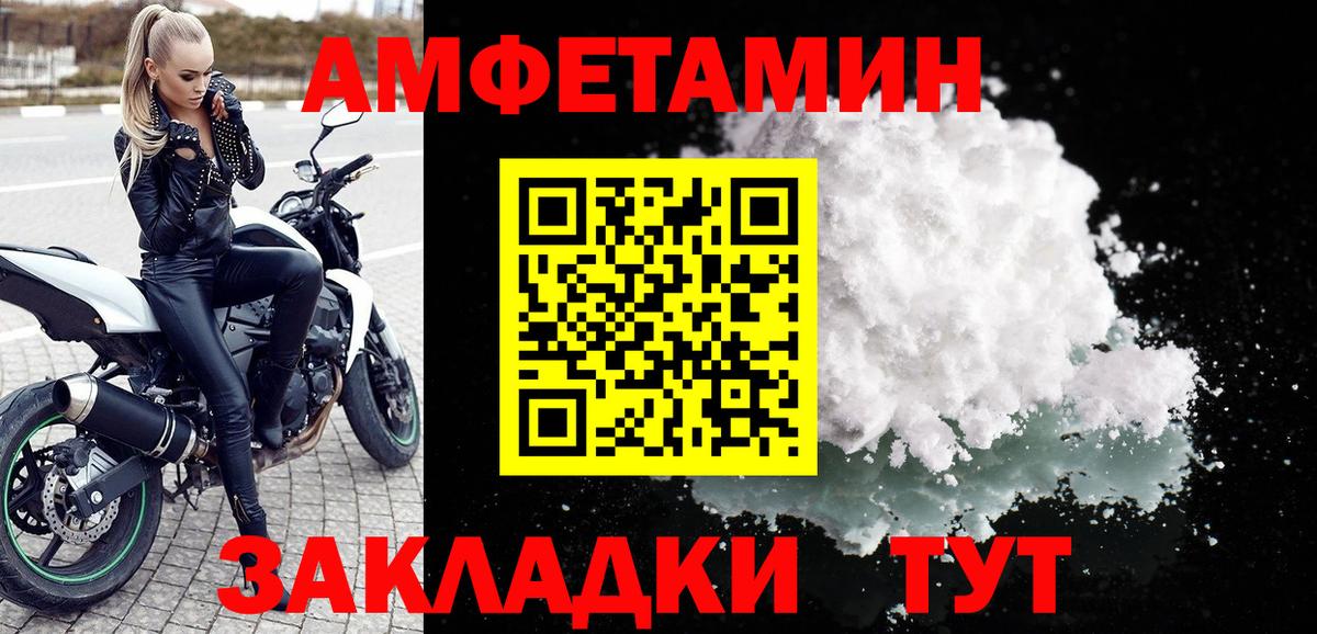 Минусинск  АМФЕТАМИН  Вход с VPN  АМФ Premium 