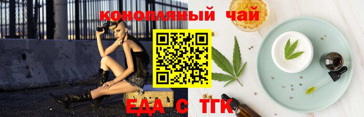Печенье с ТГК марихуана Минусинск