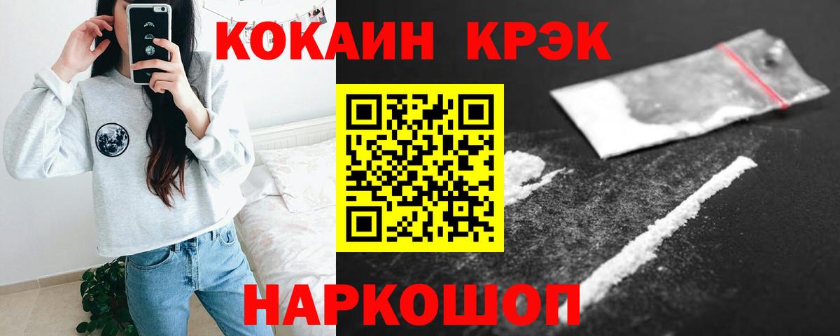 Cocaine Колумбийский  COCAIN 98%  Вход с VPN  Минусинск 