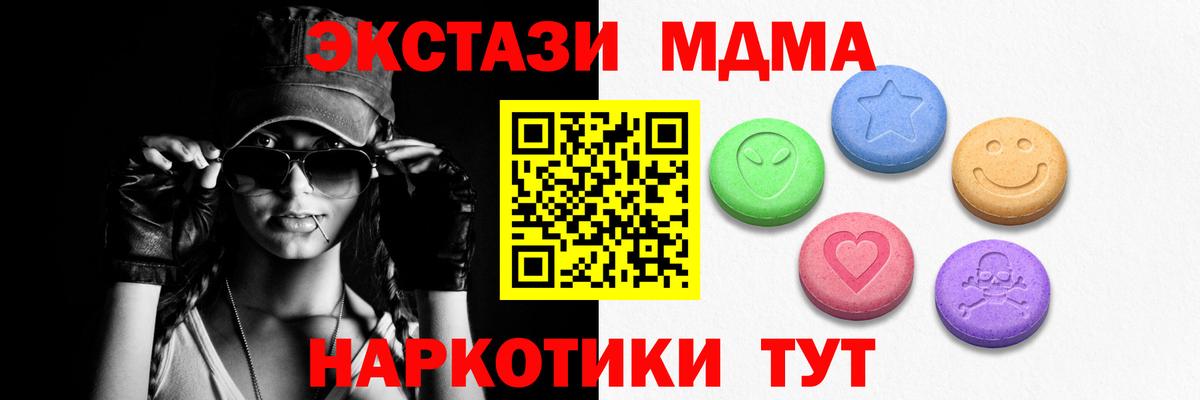 Ecstasy  Экстази ешки  Вход с VPN  Минусинск 