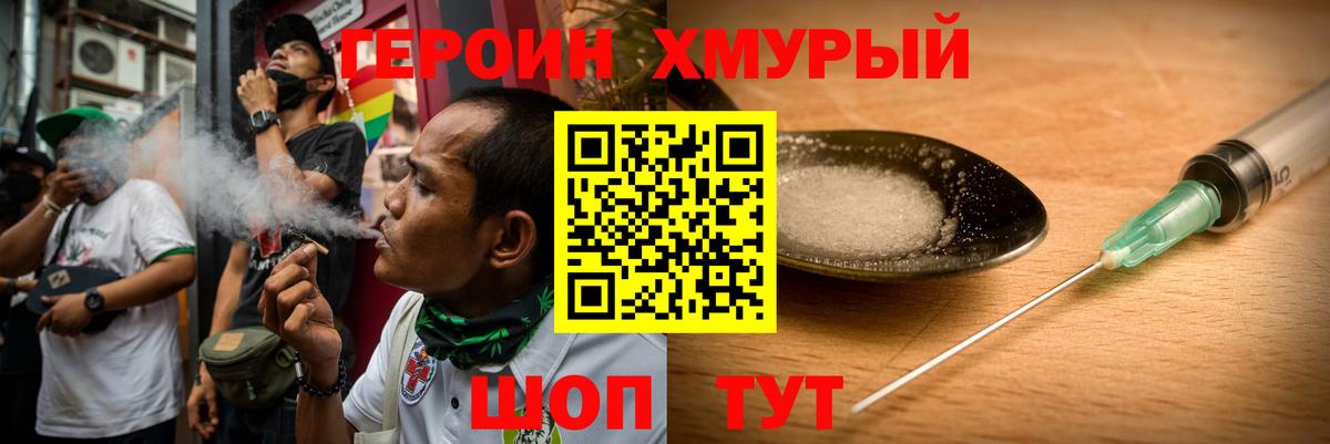 Минусинск  Героин Афган  Вход с VPN 