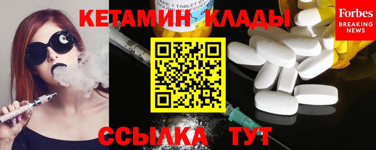 КЕТАМИН VHQ  omg маркетплейс  Минусинск  Вход с VPN 