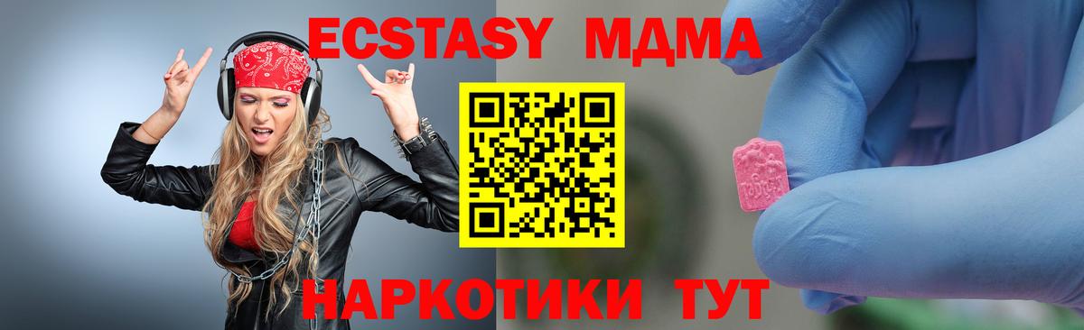 MDMA Molly  MDMA кристаллы  Минусинск  МДМА  Вход с VPN 