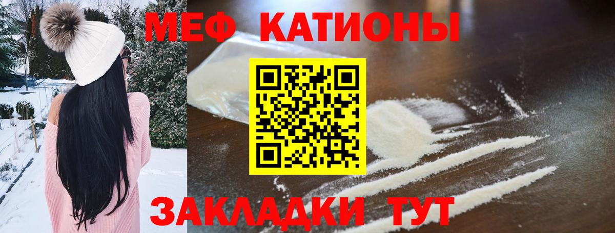MEGA рабочий сайт  МЕФ VHQ  Минусинск  МЕФ  МЯУ-МЯУ  Вход с VPN  МЯУ-МЯУ 4 MMC 