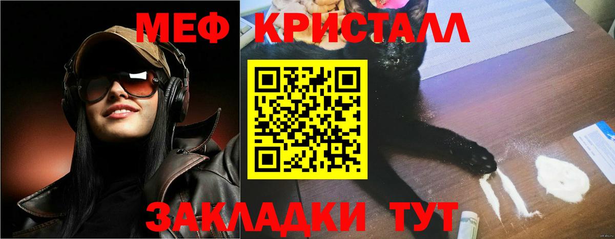 Меф мяу мяу кристаллы Минусинск