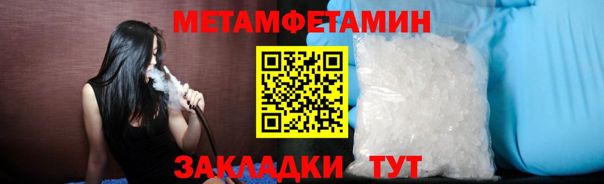 Метамфетамин винт Минусинск