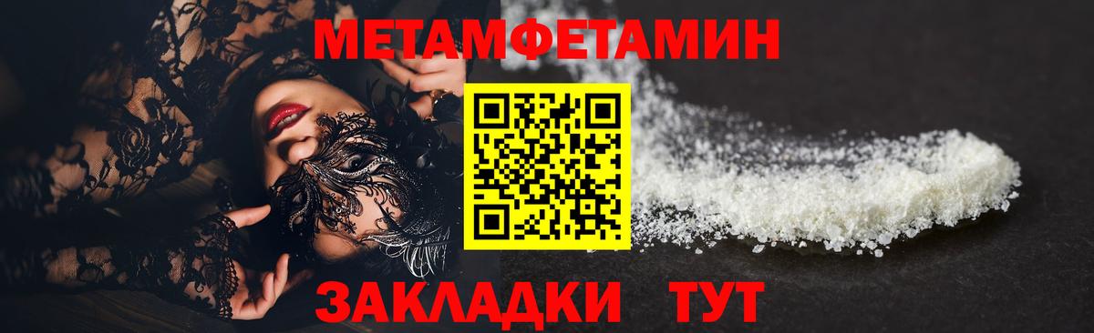 Метамфетамин мет  Вход с VPN  Метамфетамин мет  Минусинск 