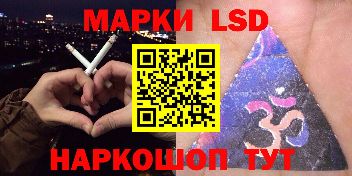 Марки NBOMe 1500мкг Минусинск
